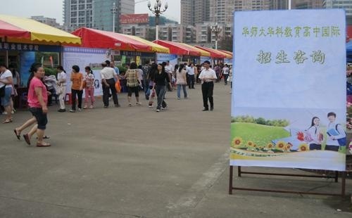 华师大华科高中国际部