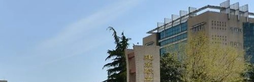 建东职业技术学院五年制大专2019年招生代码
