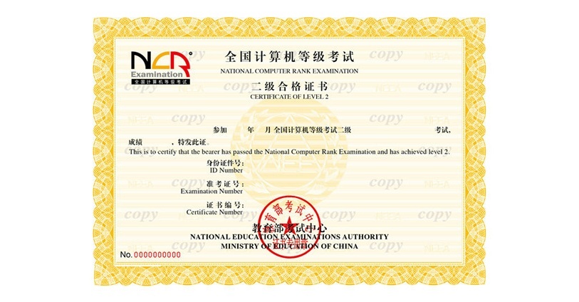 大连计算机等级考试培训