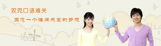 广州外教新概念英语口语培训