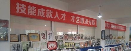 雅安市职业高级中学