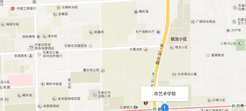 石家庄市艺术学校