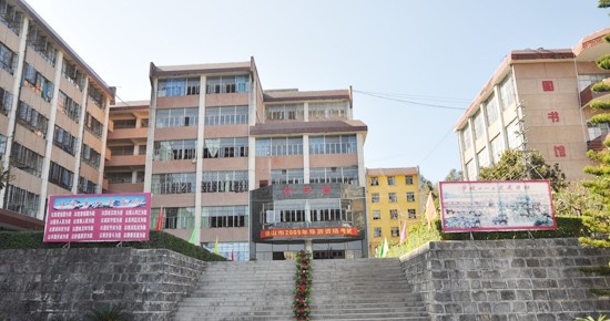 保山市中等专业学校