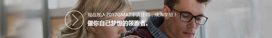 长沙朗阁GMAT课程