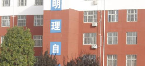 平乡县职业技术教育中心地址在哪里，哪个地区，哪个城市?
