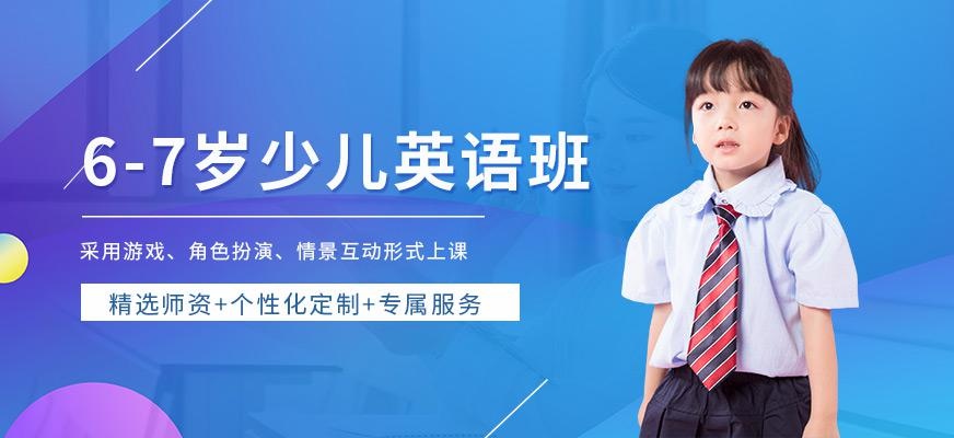 武汉少儿英语培训课程
