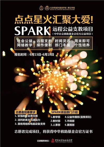北京明诚外国语