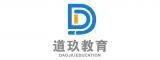 江西道玖教育