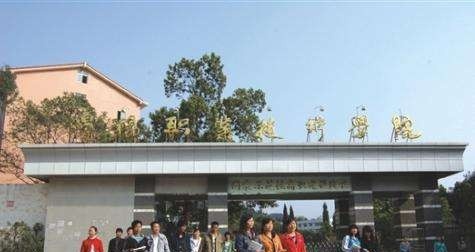 绵阳阳光职业技术学校