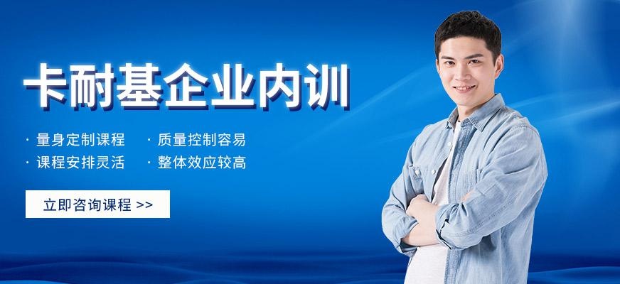 昆明企业内训课程