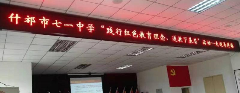 四川什邡七一中学