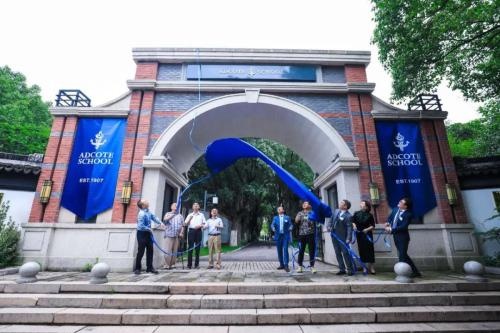 苏州阿德科特学校揭牌仪式.jpg