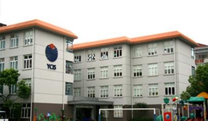 上海耀中国际学校