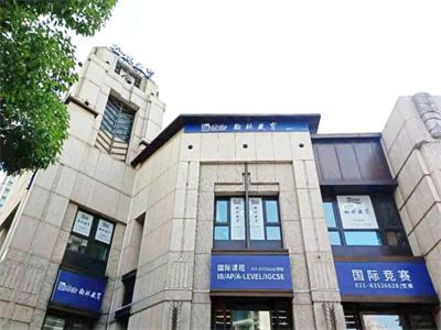 翰林学院