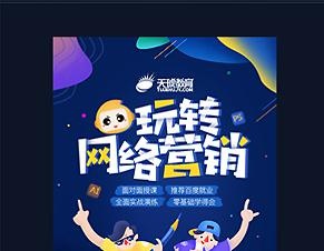 学员作品