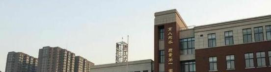 西北工业大学附属中学