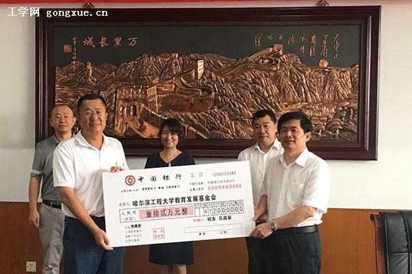 哈尔滨工程大学