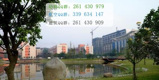 成都铁路卫生学校