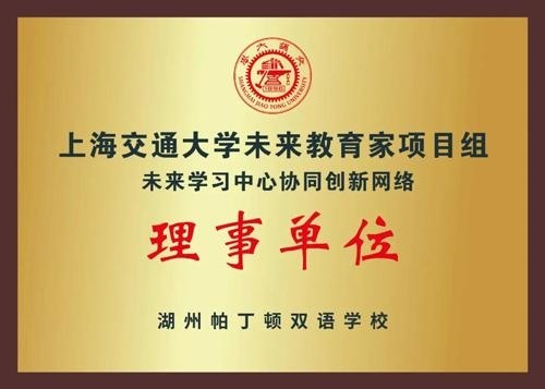 理事单位.jpg
