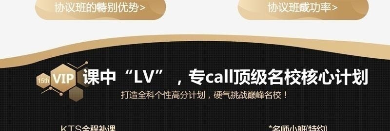 跨考魔鬼集训营-VIP协议班_05