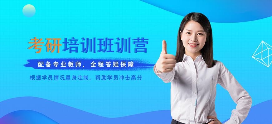 广州文都考研协议班(签订协议)