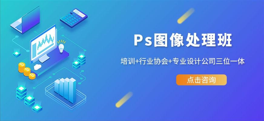 广州广美教育Photoshop图像处理特训班培训配图