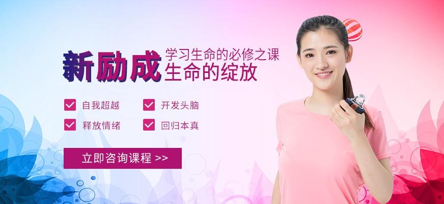 洛阳生命的绽放培训班