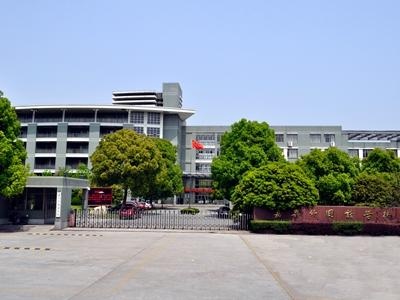 学校环境