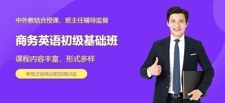 芜湖韦博英语口语班