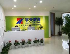 成都学天教育