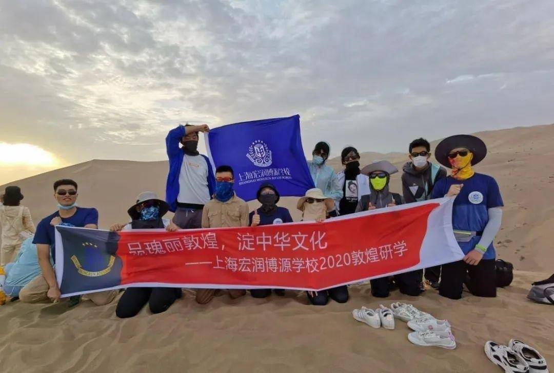 “瑰丽敦煌”研学游记.jpg