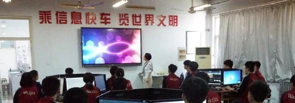 武安市职教中心