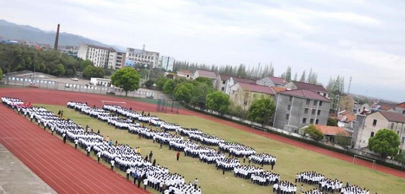 嵊州中等职业技术学校网站