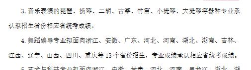 2022年浙江传媒学院艺术类专业有哪些？