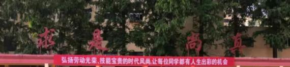 山东济宁卫生学校