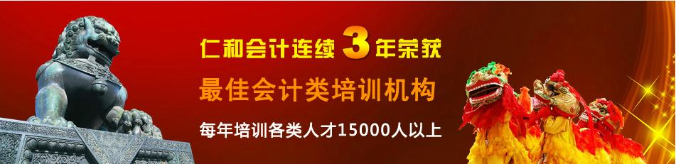 浙江会计培训