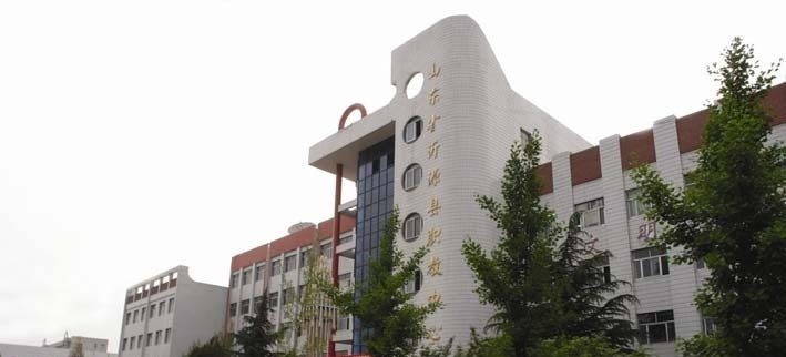 沂源职业教育中心学校