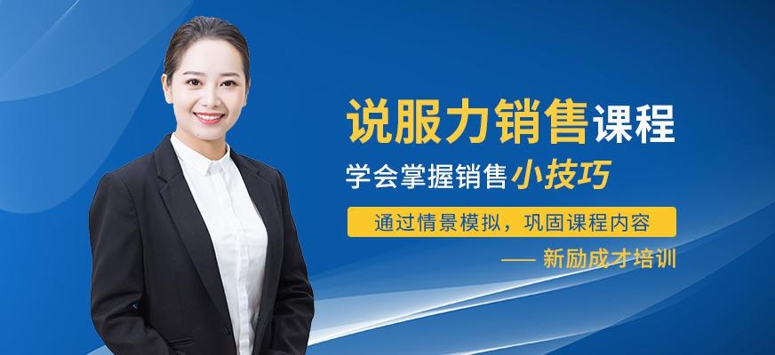 说服力课程