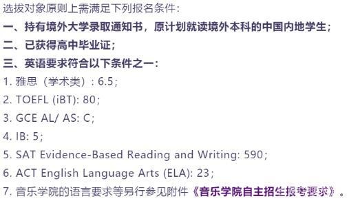 香港中文大学（深圳）招生对象及报名条件.jpg
