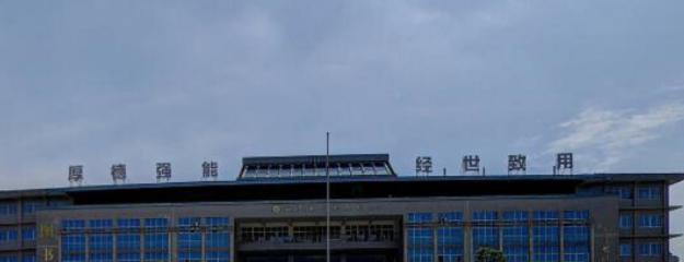 2023湖南民族职业学院单独招生报名条件、招生要求、招生对象