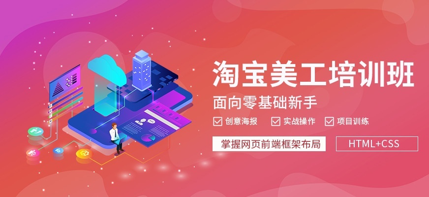 淘宝美工