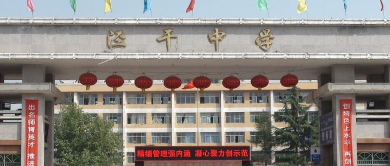 泾阳县泾干中学2020年招生计划