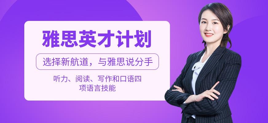 石家庄雅思机构