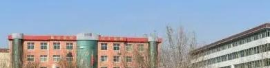 石家庄市鹿泉区职业中专学校