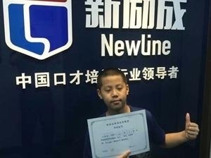 大连新励成沟通班学员图片