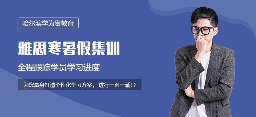 寒暑假真经集训营