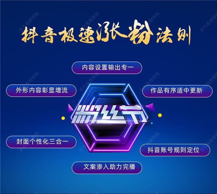 上海抖音运营培训