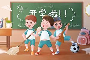 益田翰德学校