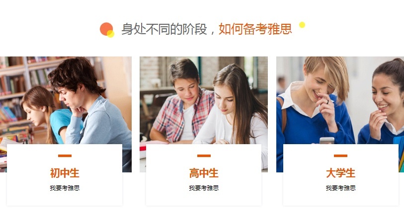 雅思分数始终上不去看你的基础差在哪