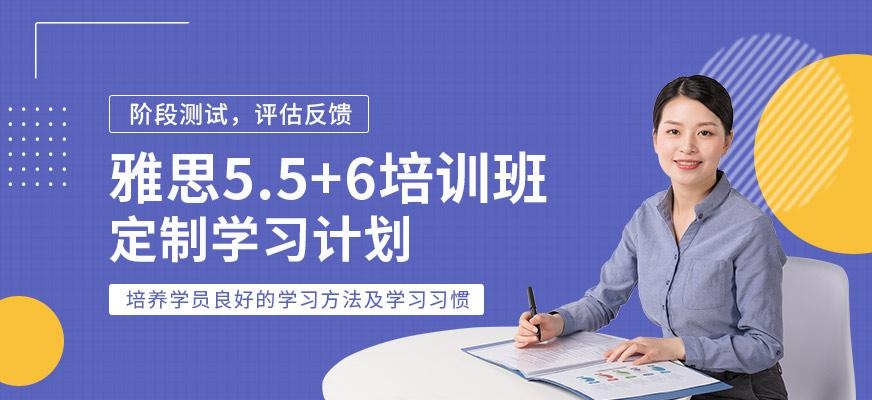 南通雅思考试辅导班